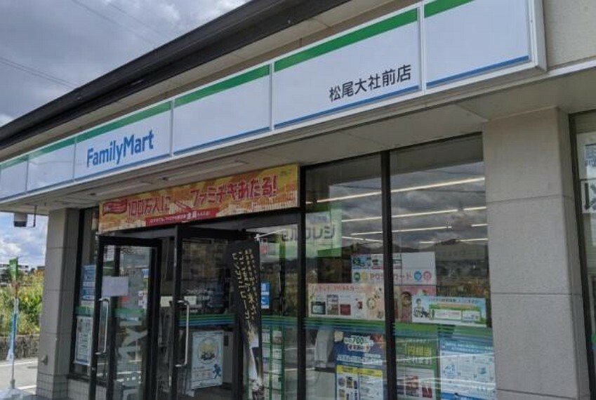 コンビニ ファミリーマート松尾大社前店