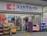 ドラッグストア ココカラファイン出町柳店