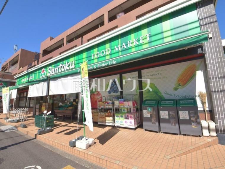 スーパー santoku井草店