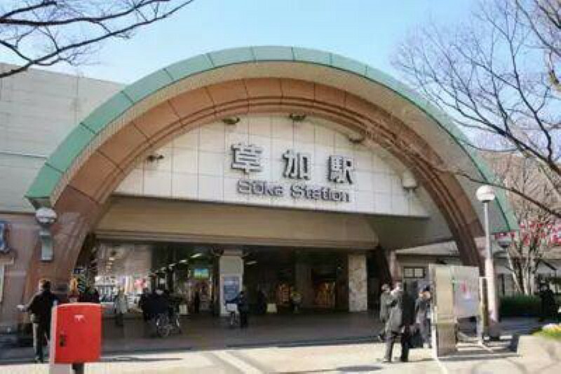 東武伊勢崎線「草加」駅