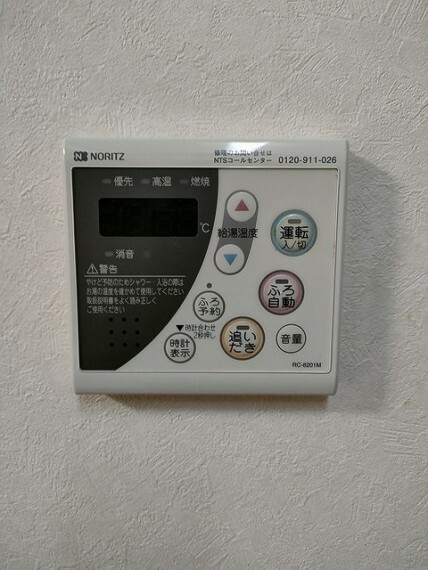 発電・温水設備 給湯器操作パネル