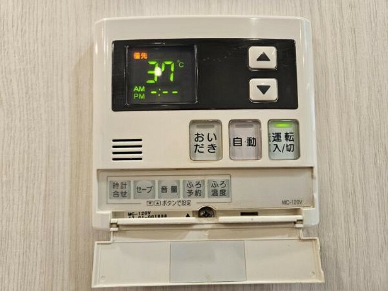 発電・温水設備 追い炊き機能でいつでも温かいお風呂に入れてうれしい！