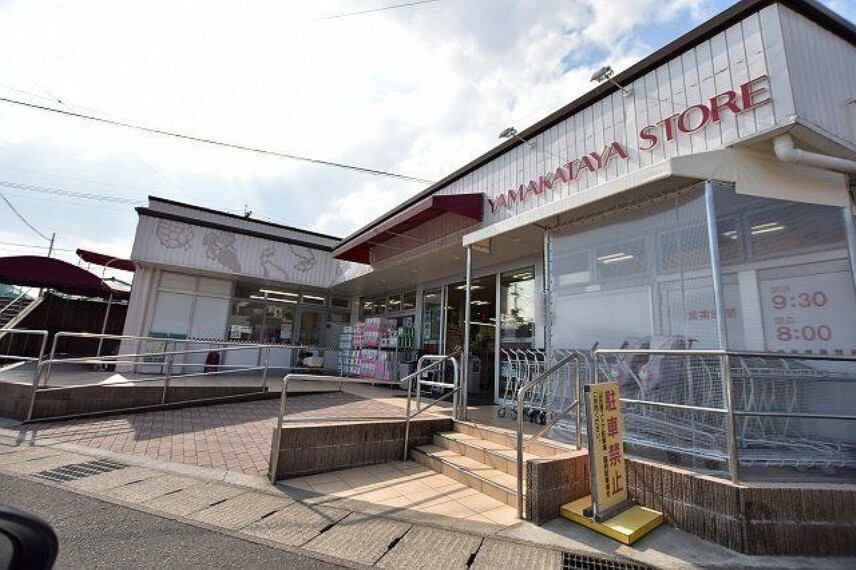 スーパー 山形屋ストア大明丘店【山形屋ストア大明丘店】鹿児島市大明丘3丁目にあるスーパーです。営業時間　9:30～20:00