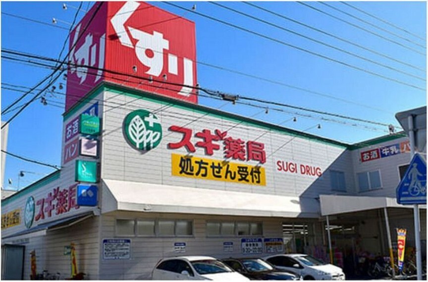 ドラッグストア スギドラッグ清洲店