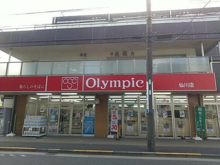 ホームセンター Olympic仙川店まで約845m