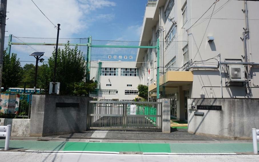 小学校 墨田区立 菊川小学校