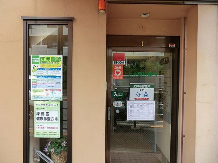 周辺環境 周辺環境:上井草診療所