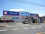 ドラッグストア ウエルシア 朝霞根岸台店（徒歩12分）