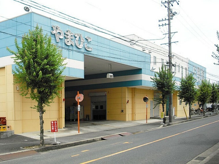 スーパー 生鮮館やまひこ 春日井店