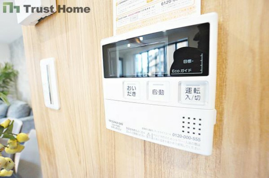 発電・温水設備 【共用部・設備施設】発電・温水設備