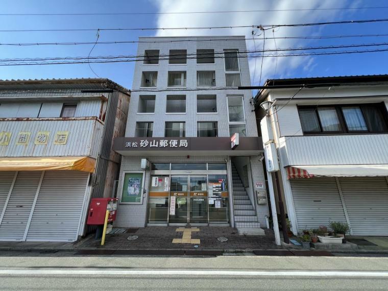 郵便局 浜松砂山郵便局まで約440m（徒歩6分）