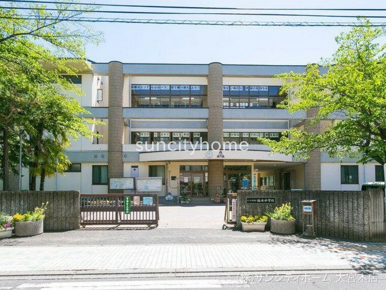 中学校 さいたま市立桜木中学校 撮影日（2021-04-26）