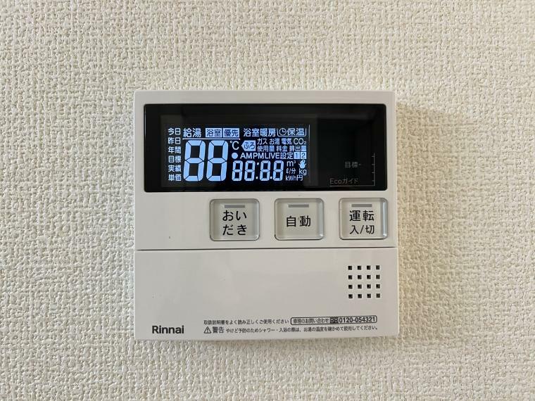 発電・温水設備 オートバスシステム