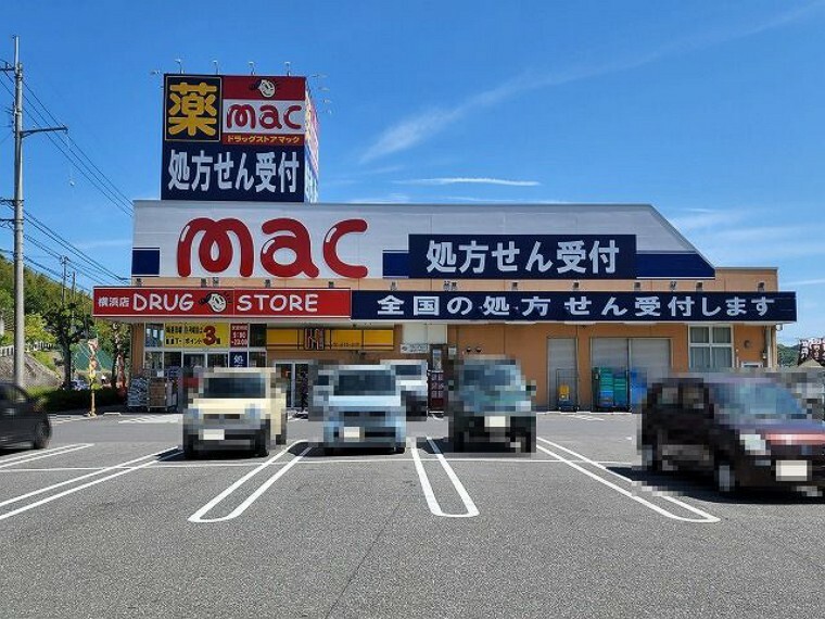 ドラッグストア 【ドラッグストア】mac横浜店まで2622m