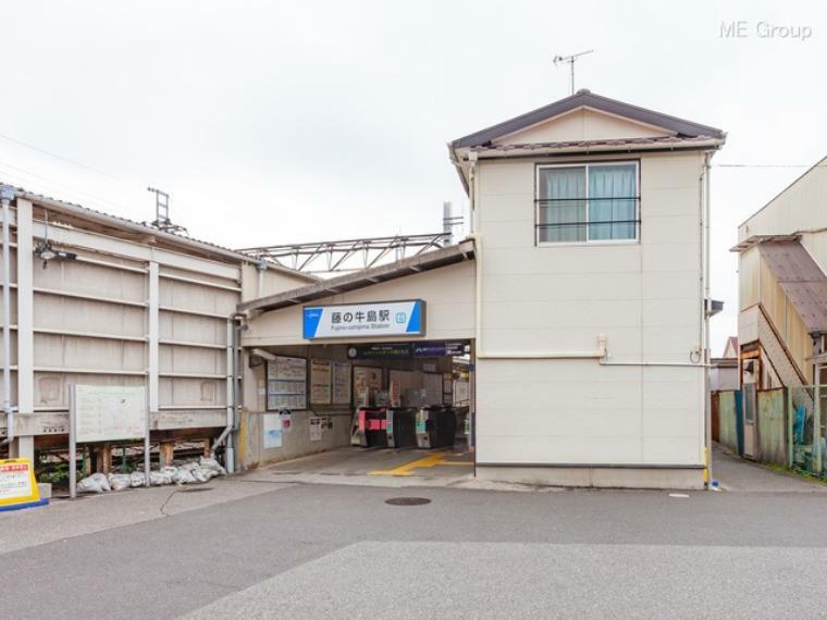 東武野田線「藤の牛島」駅