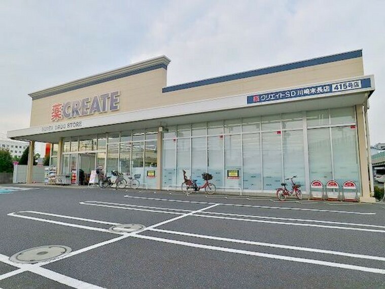 ドラッグストア クリエイトS・D川崎末長店　約600m