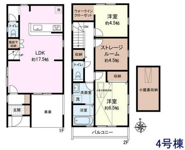 4号棟 LDKは広々17.5帖、住まう人の快適性を追求した空間設計の2LDK＋S（納戸）＋車庫