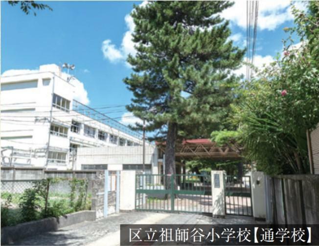 小学校 区立祖師谷小学校［通学校］