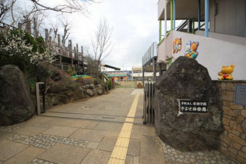 幼稚園・保育園 【幼稚園】きよせ幼稚園まで727m