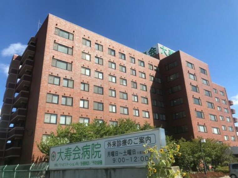 病院 【総合病院】大寿会病院まで776m