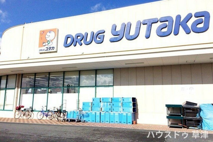 ドラッグストア ドラッグユタカ志津東草津店