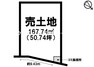 土地図面 【建築条件なし！】駐車やすれ違いもスムーズに行える前道約6m　ゆとりある約50坪　バス停まで徒歩3分