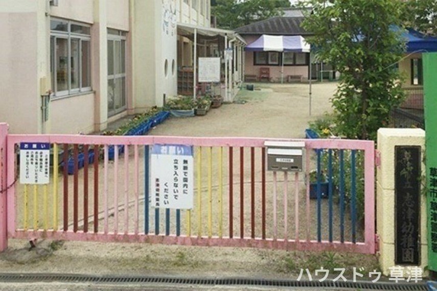 幼稚園・保育園 志津こども園