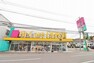 ドラッグストア FitCareDEPOT　中山町店　距離約1000m