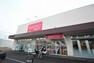 ショッピングセンター ダイソー　いなげや高座渋谷店　距離約1100m