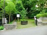 公園 いろは親水公園まで約1258m