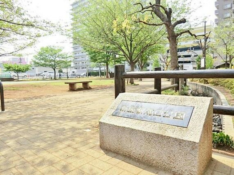 公園 新座駅南口公園まで約1700m