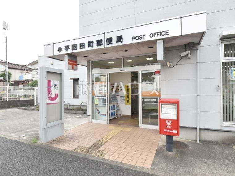 郵便局 小平回田町郵便局