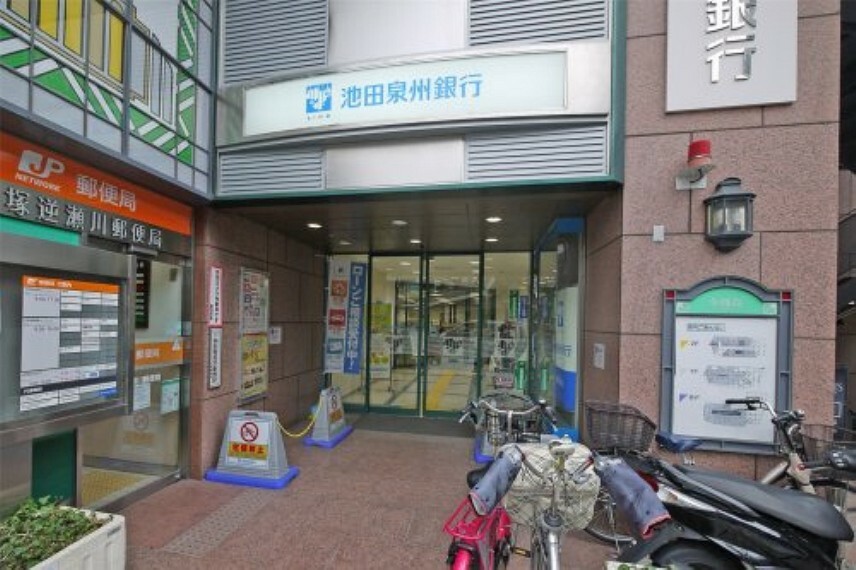 銀行・ATM 池田泉州銀行 逆瀬川支店　約700m　徒歩9分
