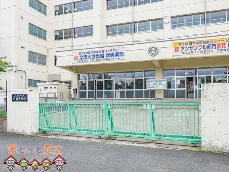 中学校 八潮市立八條中学校 撮影日（2022-06-14）