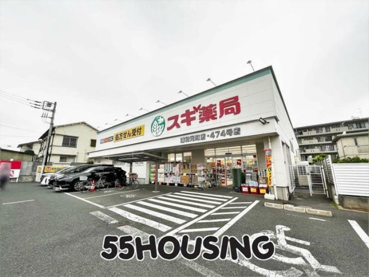 ドラッグストア スギ薬局浦和元町店 徒歩7分。