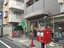 郵便局 東松原駅前郵便局 徒歩6分。
