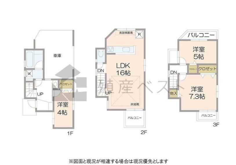 間取り図 ゆったり16帖のリビングにはぽかぽかの床暖房完備！