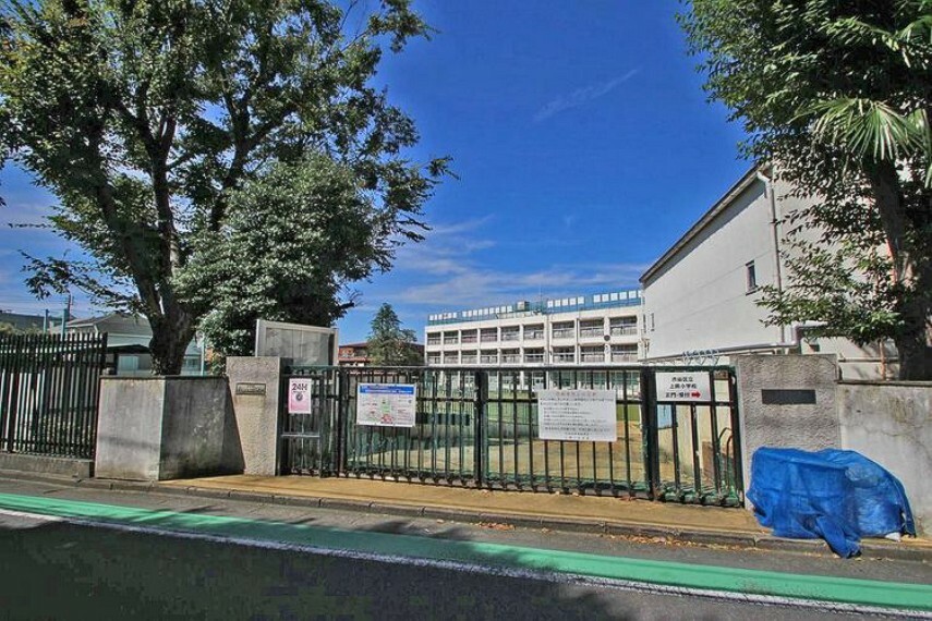 小学校 渋谷区立上原小学校 徒歩9分。
