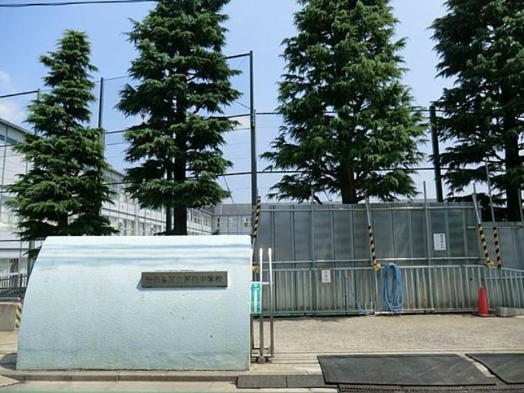 小学校 世田谷区立芦花小学校 徒歩8分。