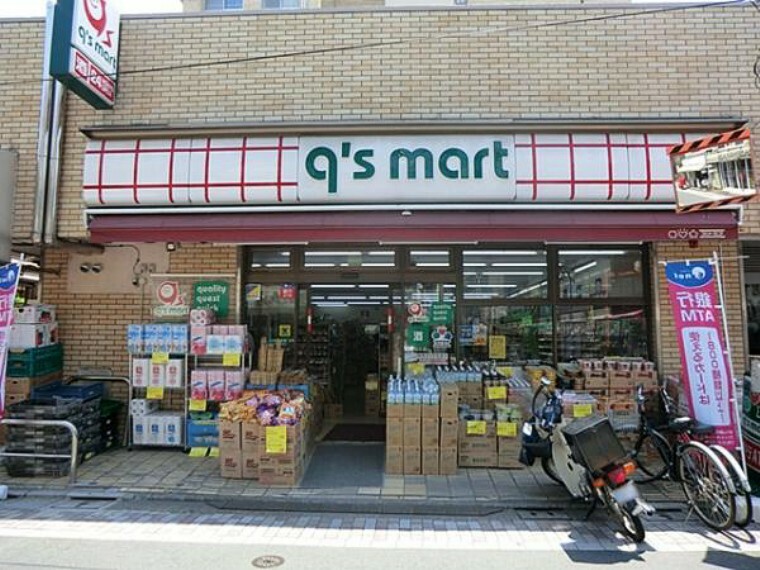 スーパー q’smart大森山王店　320m