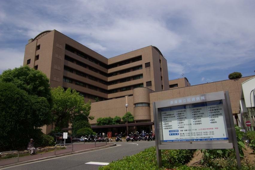 【総合病院】兵庫県立尼崎病院まで497m