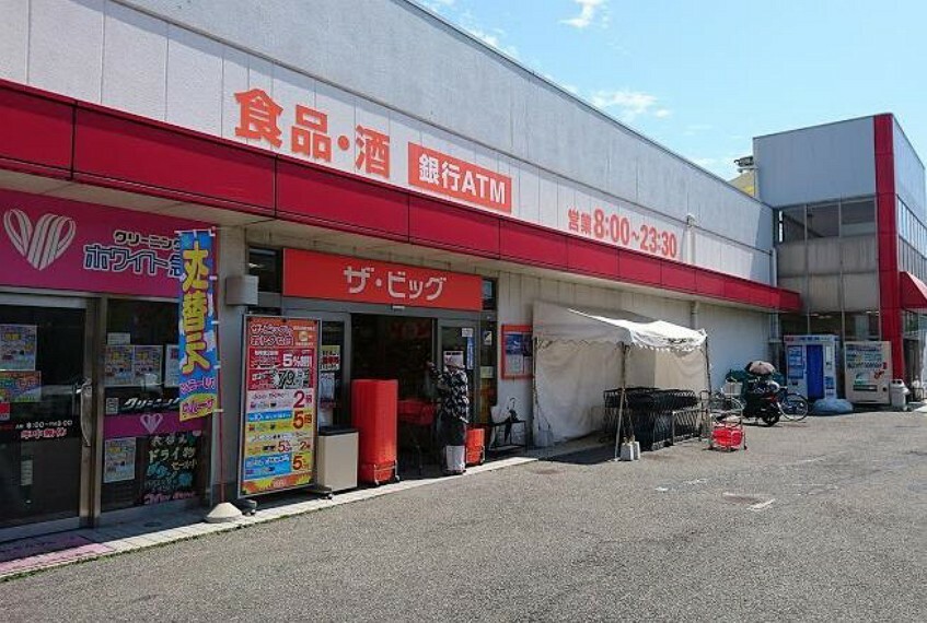 スーパー 【スーパー】ザ・ビッグ厚木旭町店まで1036m