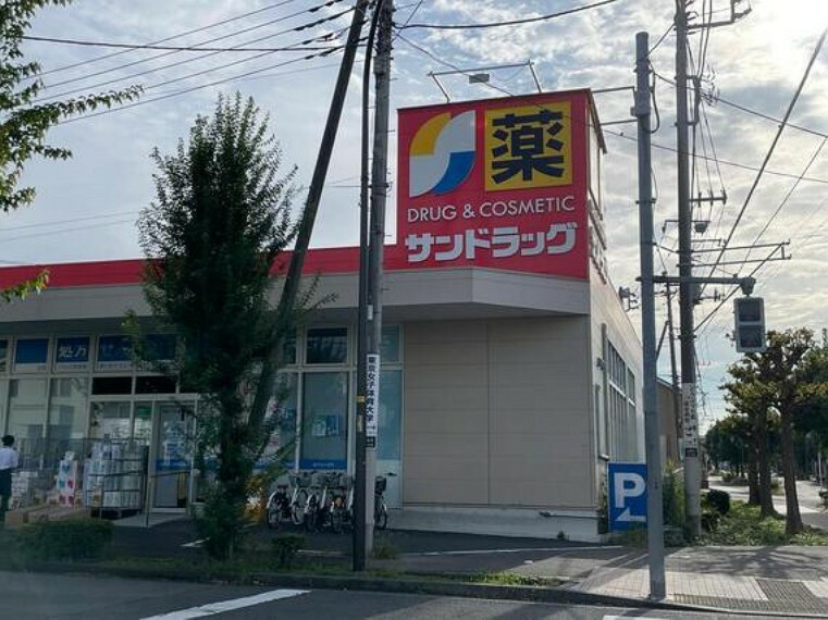 サンドラッグ立川羽衣町店まで約1188m