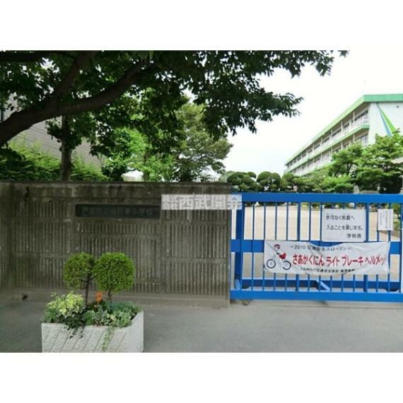 小学校 笹目東小学校