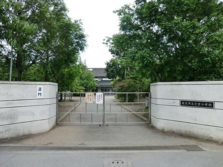 小学校 藤沢市立辻堂小学校