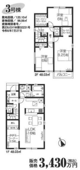 間取り図 価格:3180万円、3LDK、土地面積:120.01平米、建物面積96.06平米