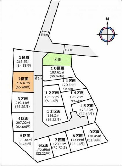 区画図 （区画）全15区画からなる街並み！建築条件が無いので、お好きなハウスメーカーで建築が可能です。