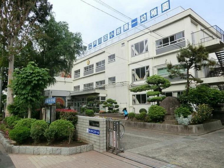 小学校 江戸川区立小岩小学校