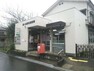 郵便局 鎌ヶ谷道野辺郵便局 徒歩14分。