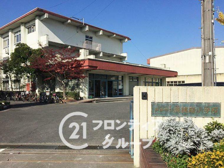 小学校 奈良市立済美南小学校 徒歩9分。